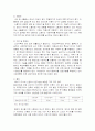 유가상승에 의한 경제의 순환 및 파급효과  7페이지