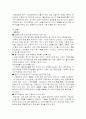 유가상승에 의한 경제의 순환 및 파급효과  8페이지