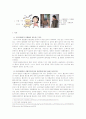 길거리 흡연 규제 연구 2페이지