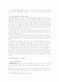 길거리 흡연 규제 연구 4페이지