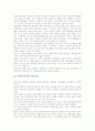 네티즌의 마녀사냥은 정당화 될 수 없다 6페이지