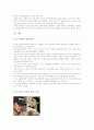 네티즌의 마녀사냥은 정당화 될 수 없다 7페이지