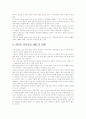 네티즌의 마녀사냥은 정당화 될 수 없다 10페이지