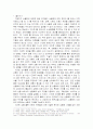 이원화된 섹스 체계의 담지체로써의 의류 상품에 대한 분석- 아빠듀라이의 상품 논의와 주디스 버틀러의‘폐제’개념을 중심으로 2페이지