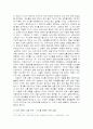 이원화된 섹스 체계의 담지체로써의 의류 상품에 대한 분석- 아빠듀라이의 상품 논의와 주디스 버틀러의‘폐제’개념을 중심으로 9페이지