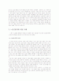 노출증의 치료 및 해결 방안 6페이지
