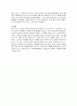 종교와 식음료 서비스 경영 8페이지