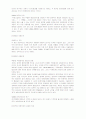 국제(國際)경영의 개념 5페이지