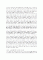 지식경영의 성공과 실패 사례 4페이지