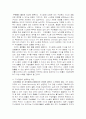 지식경영의 성공과 실패 사례 6페이지