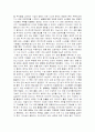 지식경영의 성공과 실패 사례 7페이지