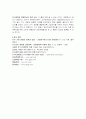 지식경영의 성공과 실패 사례 9페이지