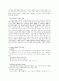         호텔 산업에서의 IT발전 6페이지