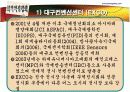 대구광역시 도시의 美 17페이지