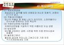 대구광역시 도시의 美 32페이지
