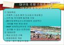 대구광역시 도시의 美 38페이지