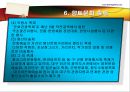 대구광역시 도시의 美 42페이지