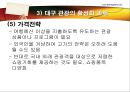 대구광역시 도시의 美 57페이지
