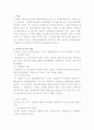 부동산등기와 법 2페이지