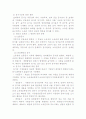 부동산등기와 법 3페이지
