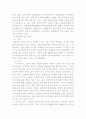 부동산등기와 법 7페이지