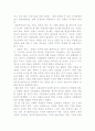 부동산등기와 법 9페이지
