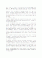 부동산등기와 법 12페이지
