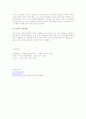 동방신기에 대하여 6페이지