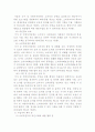 소비자 보호와 법 8페이지