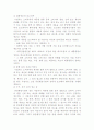 소비자 보호와 법 10페이지