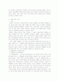[인문과학] 여성과 법  3페이지