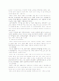 [인문과학] 여성과 법  4페이지