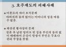 호적제도 폐지해야하는가? 6페이지