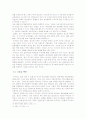무가지의 폐단과 나아갈 방향 7페이지