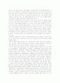 무가지의 폐단과 나아갈 방향 9페이지