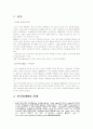 민주화 세대와 그들의 방향에 대하여 2페이지