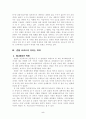 반다이와 건담의 힘 6페이지