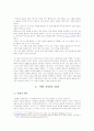 사형제도 폐지에 대한 논의 5페이지