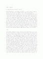 Dreams, 21C information specialists 4페이지