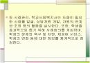 학교사회복지사의 직무  6페이지