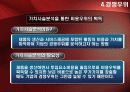 경영전략의 경영요소와 사례 우위 13페이지