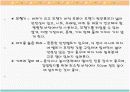 영유아의 건강과 안전 7페이지