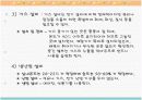 영유아의 건강과 안전 12페이지