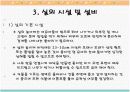 영유아의 건강과 안전 14페이지