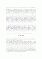 스포츠 마케팅을 통한 K-리그의 활성화  9페이지