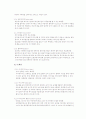 쌩얼 열풍 속에 화장이 여성에게 미치는 긍정적인 영향  4페이지