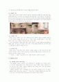 쌩얼 열풍 속에 화장이 여성에게 미치는 긍정적인 영향  6페이지