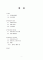 에미넴 그리고 제2의 에미넴 2페이지