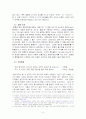 에미넴 그리고 제2의 에미넴 4페이지