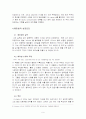 에미넴 그리고 제2의 에미넴 9페이지